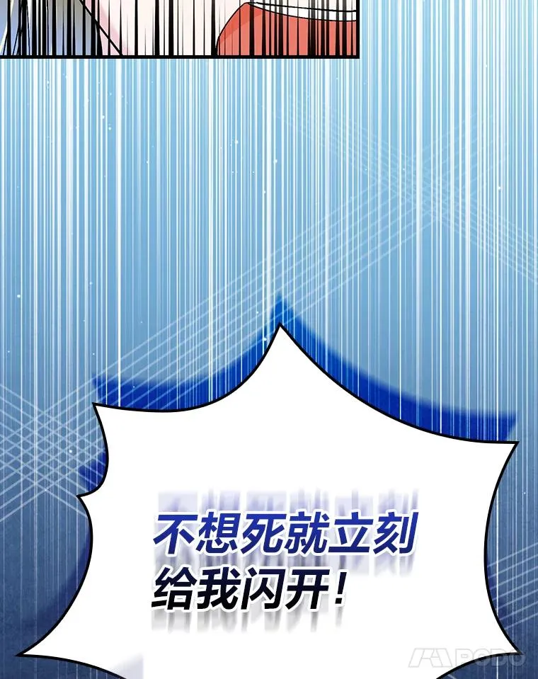 97.徒有其名的少爷 第14页