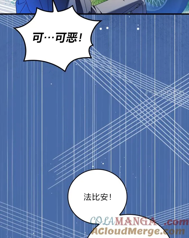 97.徒有其名的少爷 第17页