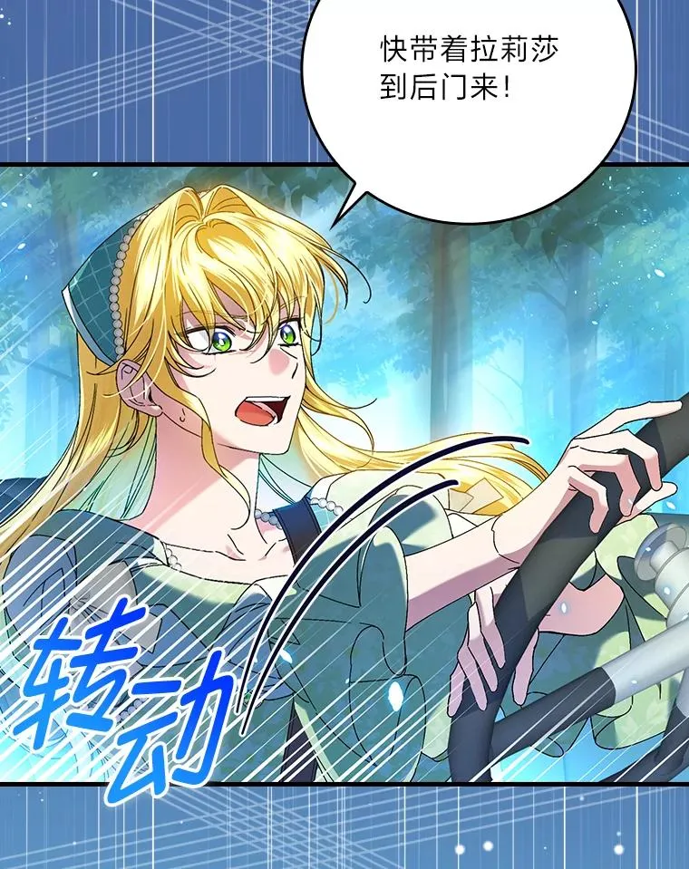 97.徒有其名的少爷 第18页
