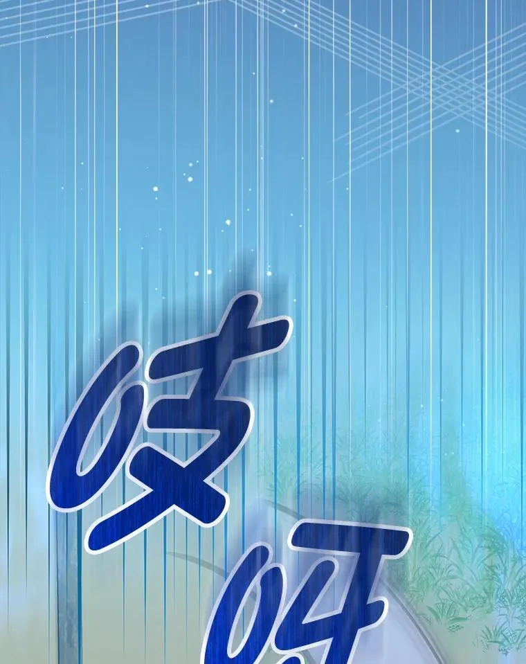 97.徒有其名的少爷 第19页