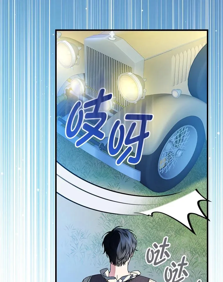 97.徒有其名的少爷 第22页