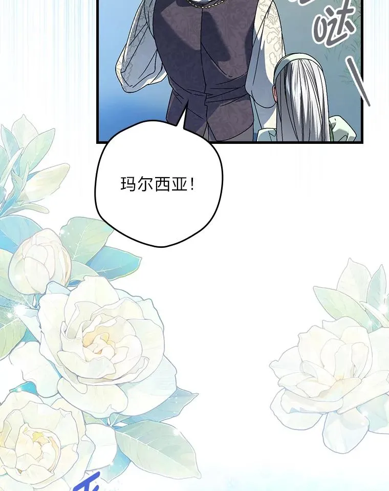 97.徒有其名的少爷 第23页
