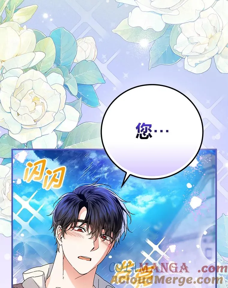 97.徒有其名的少爷 第25页