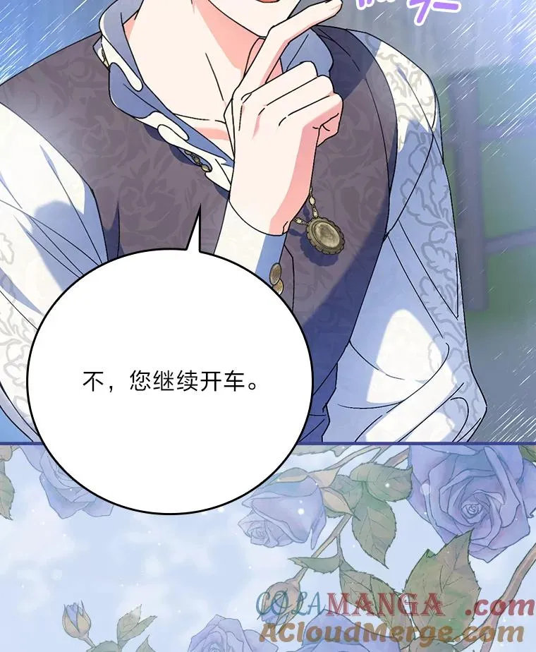 97.徒有其名的少爷 第29页