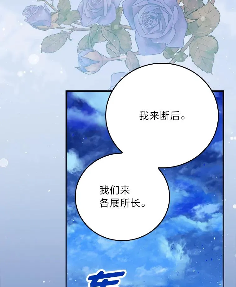 97.徒有其名的少爷 第30页