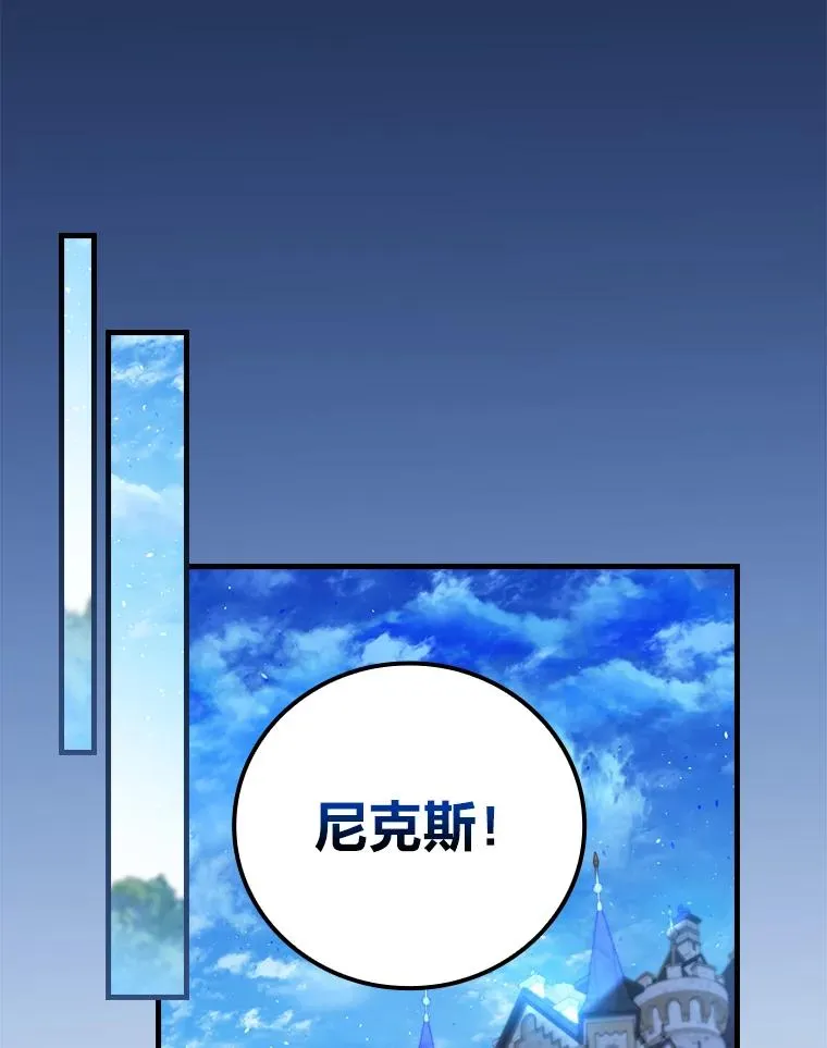 97.徒有其名的少爷 第36页