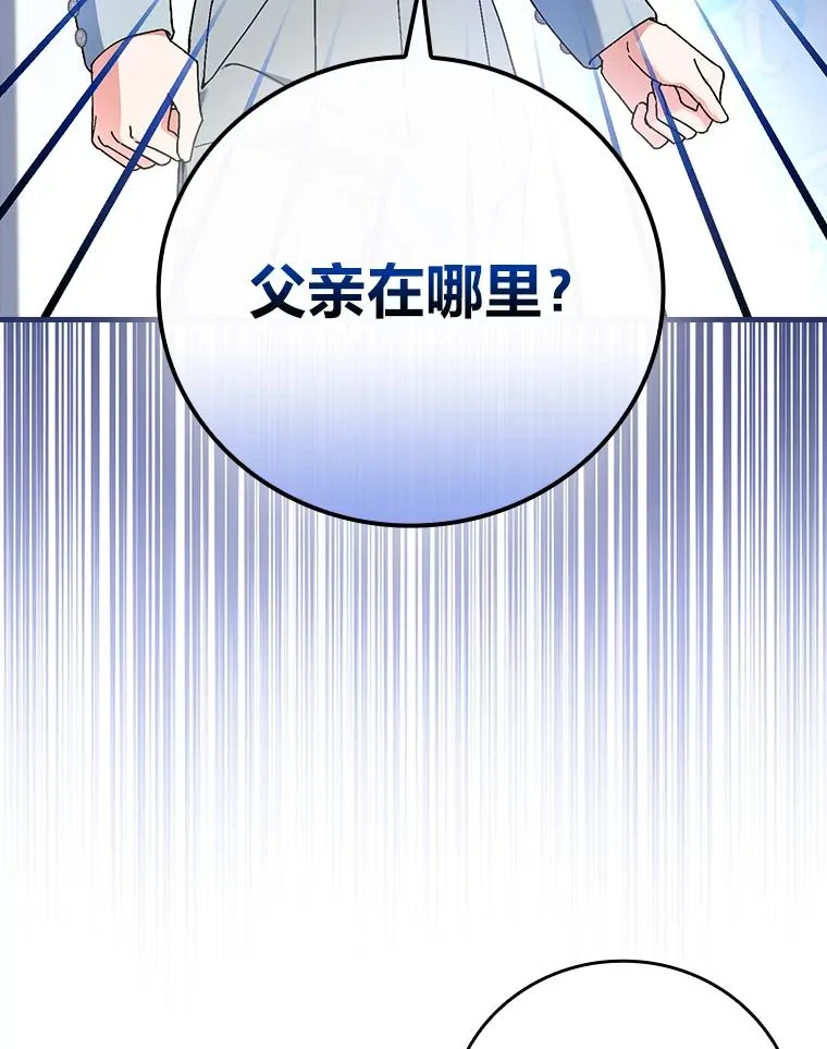 97.徒有其名的少爷 第39页