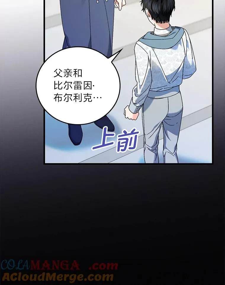 97.徒有其名的少爷 第41页
