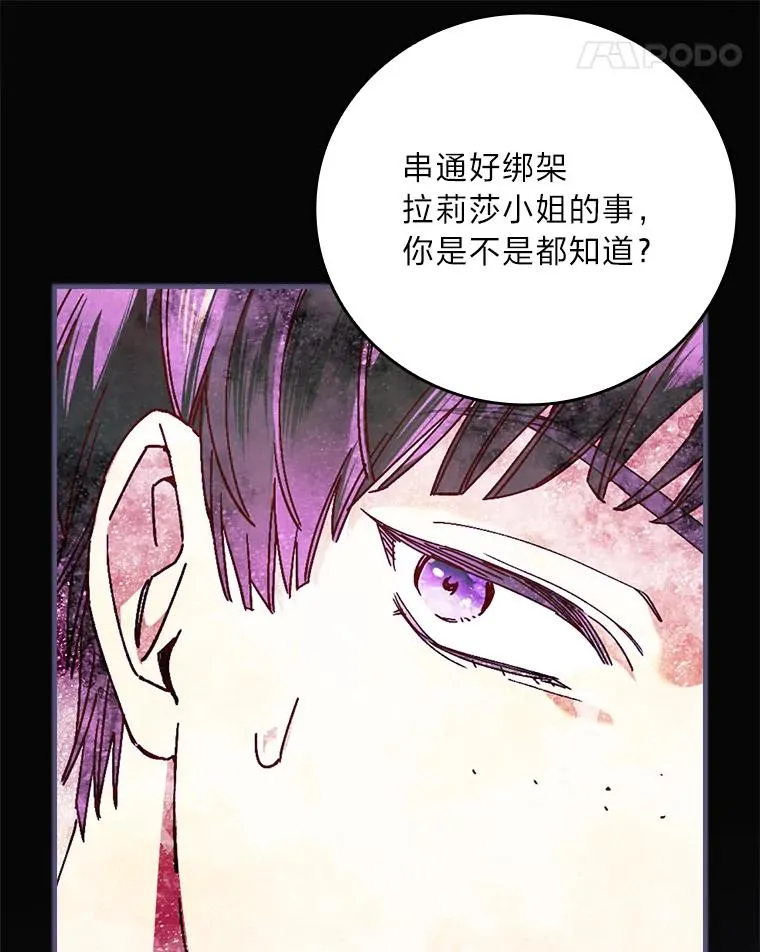 97.徒有其名的少爷 第42页