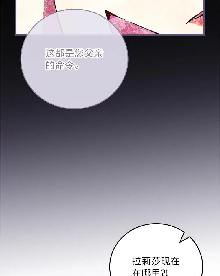 97.徒有其名的少爷 第43页