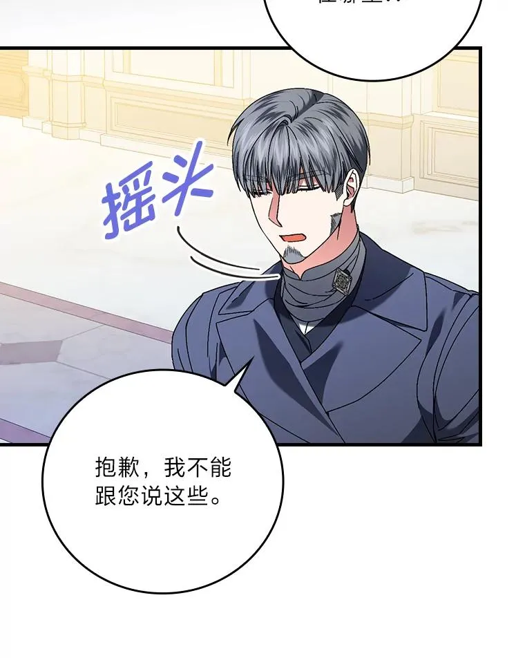 97.徒有其名的少爷 第44页