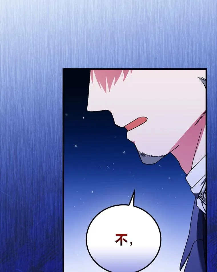 97.徒有其名的少爷 第47页
