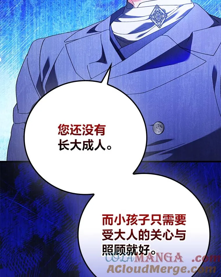 97.徒有其名的少爷 第49页