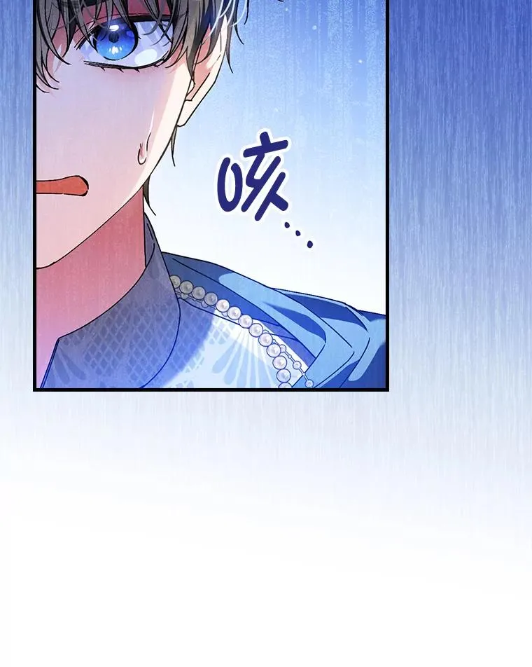 97.徒有其名的少爷 第51页