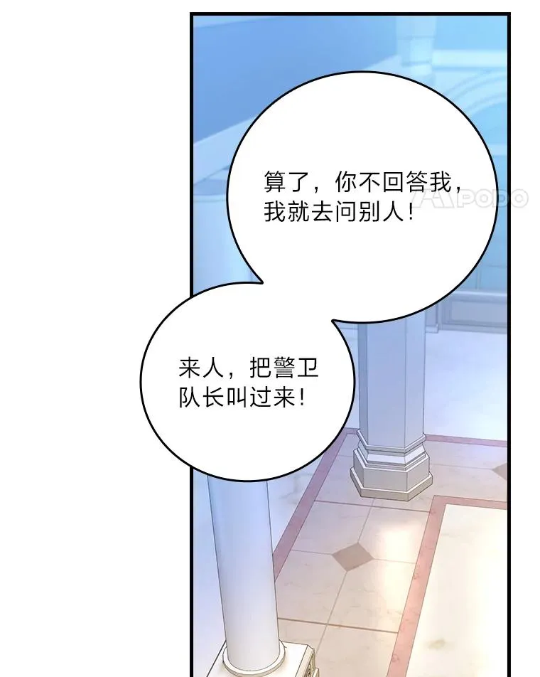 97.徒有其名的少爷 第52页