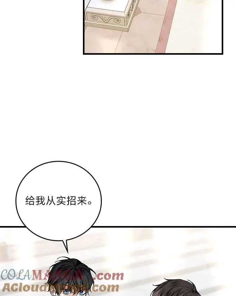97.徒有其名的少爷 第53页