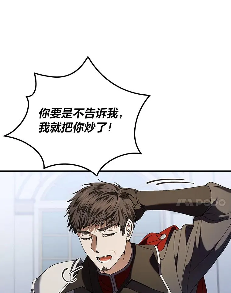 97.徒有其名的少爷 第55页