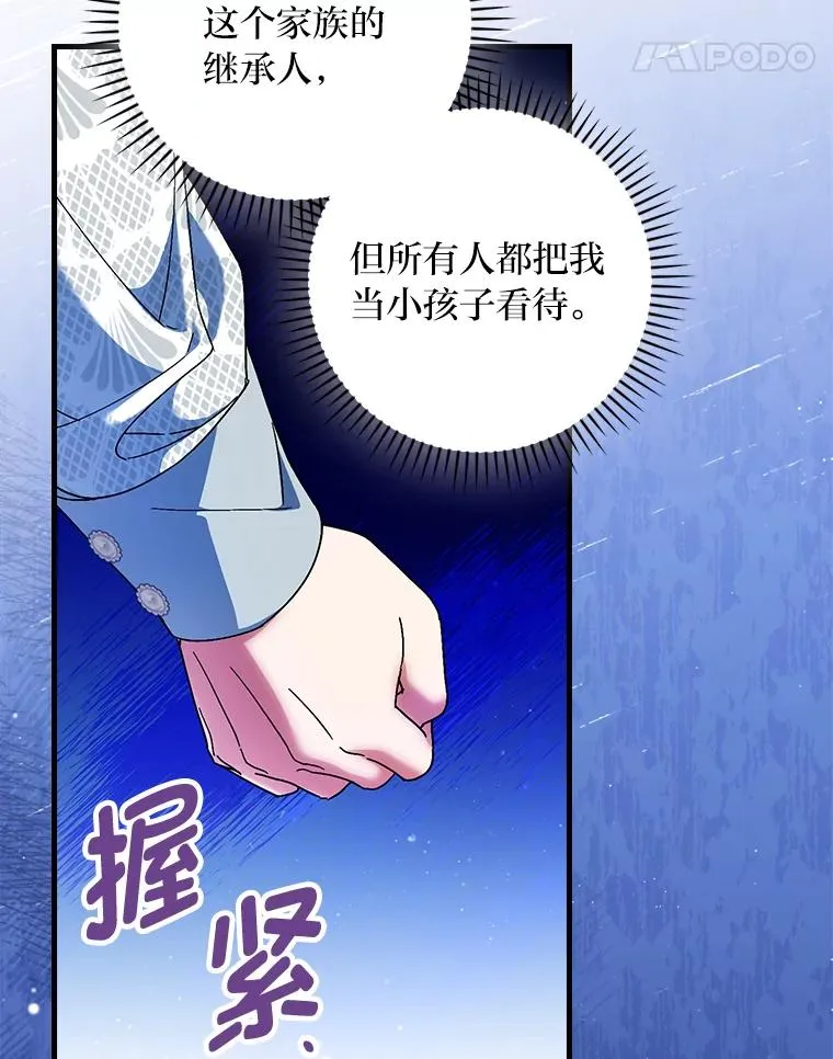 97.徒有其名的少爷 第59页