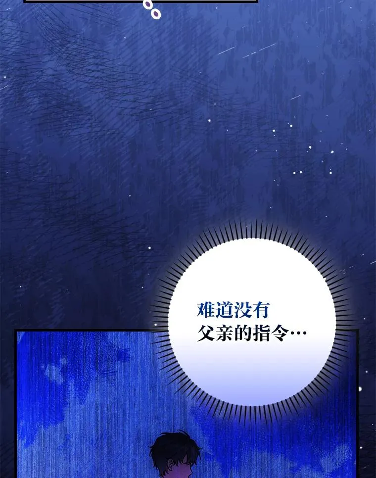 97.徒有其名的少爷 第60页