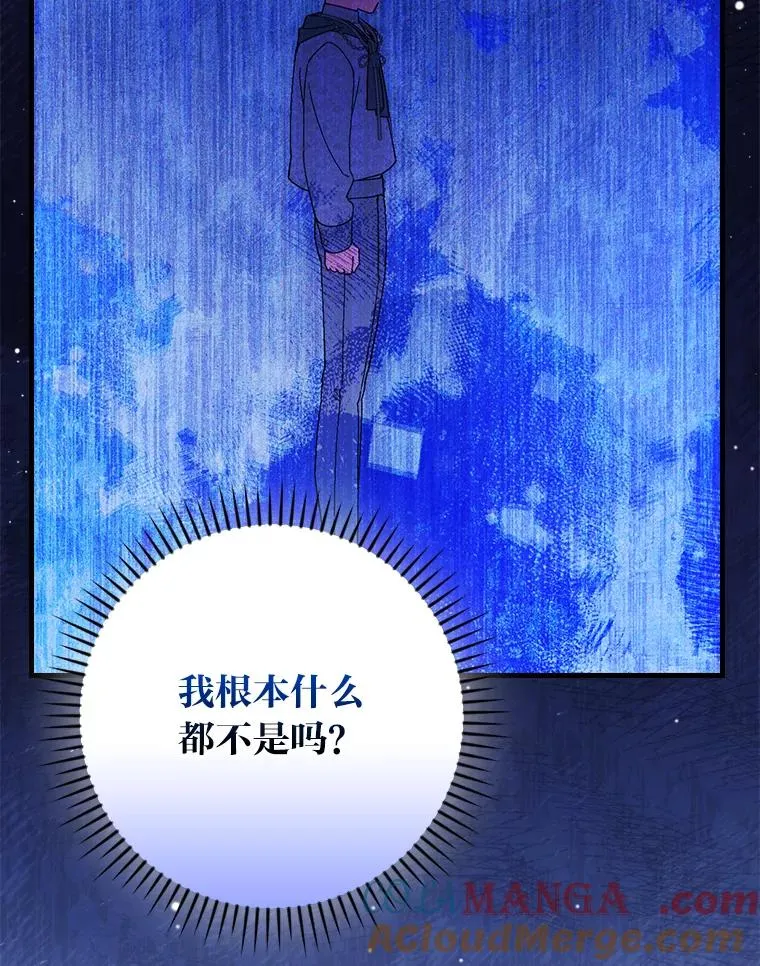97.徒有其名的少爷 第61页
