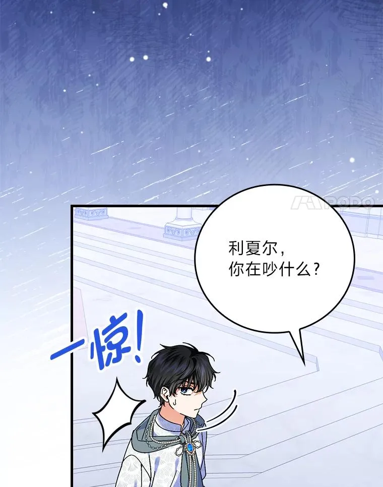 97.徒有其名的少爷 第62页
