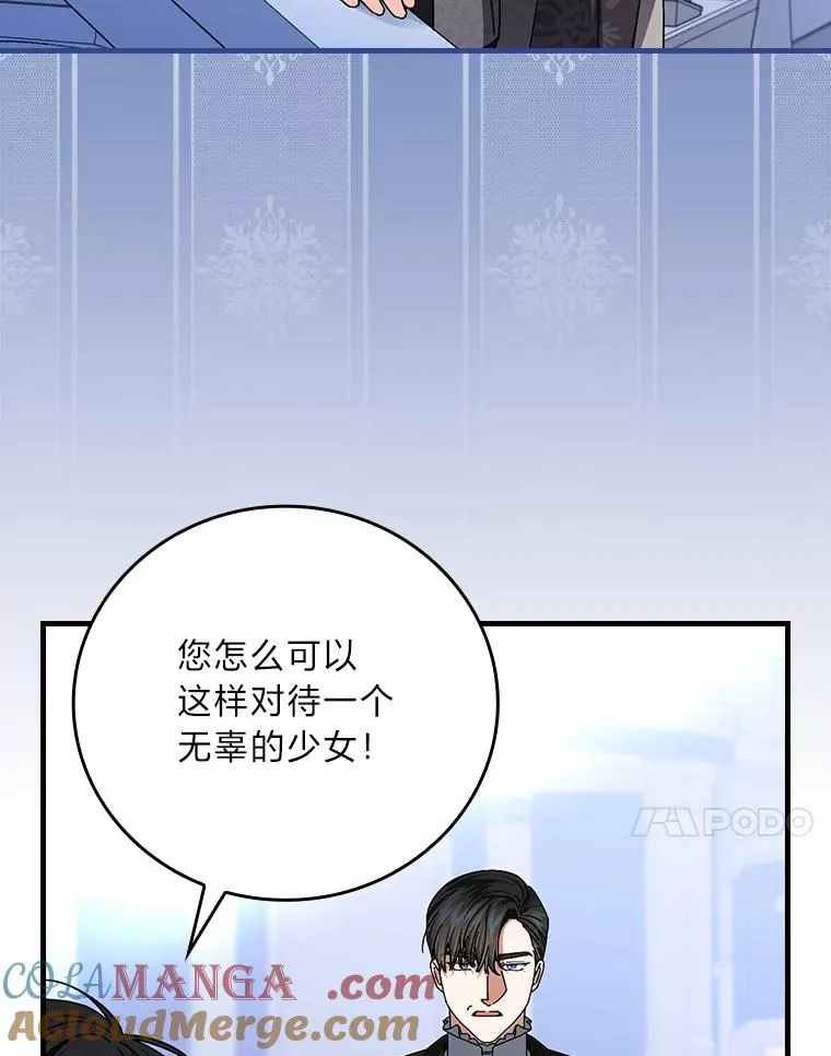 97.徒有其名的少爷 第65页