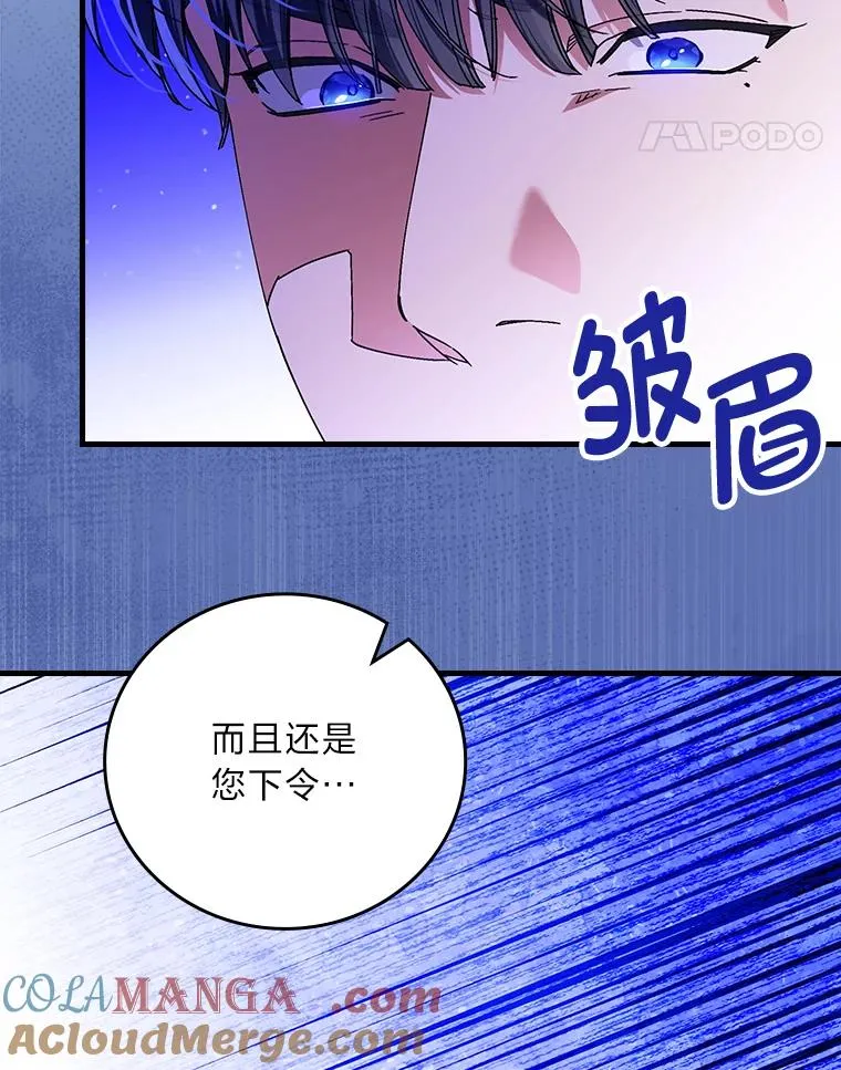 97.徒有其名的少爷 第69页