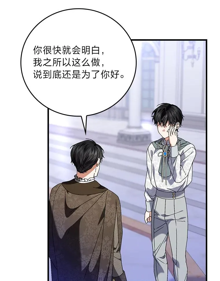 97.徒有其名的少爷 第74页