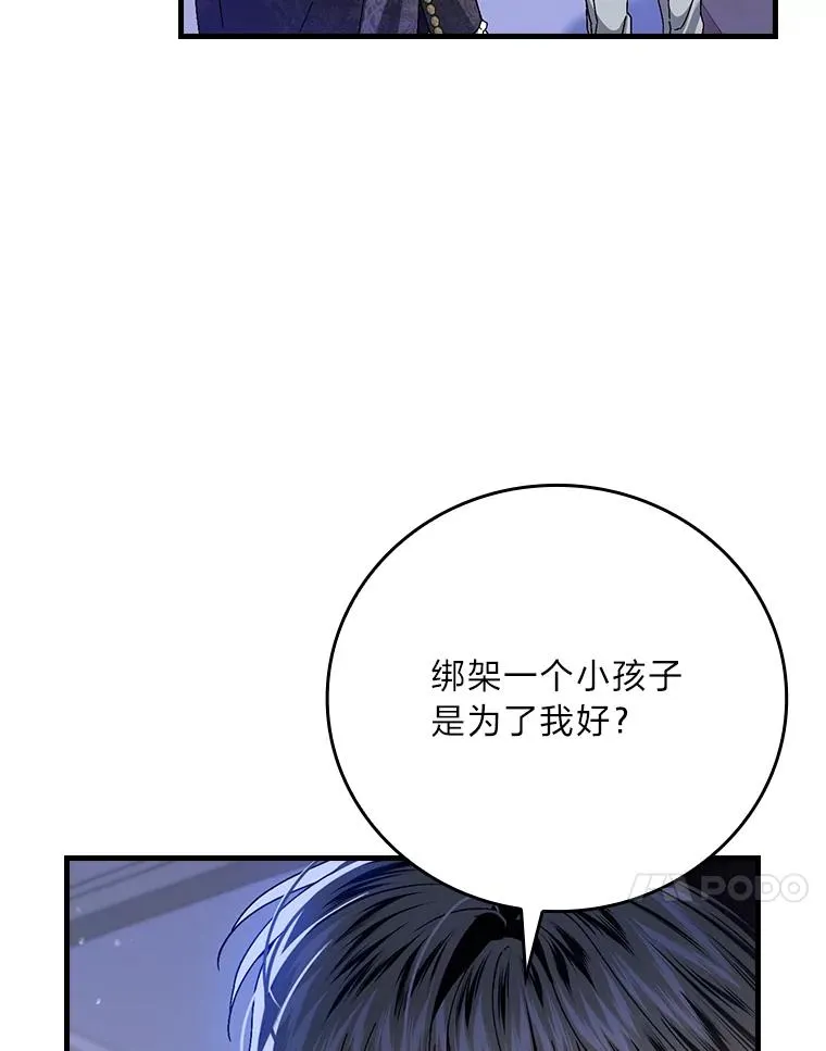 97.徒有其名的少爷 第75页