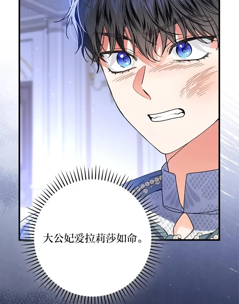 97.徒有其名的少爷 第76页