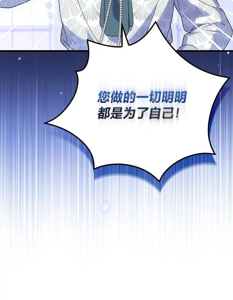 97.徒有其名的少爷 第80页