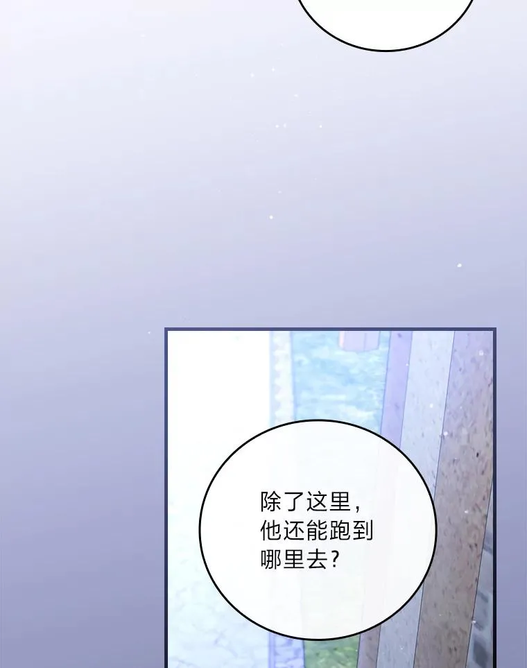 97.徒有其名的少爷 第83页