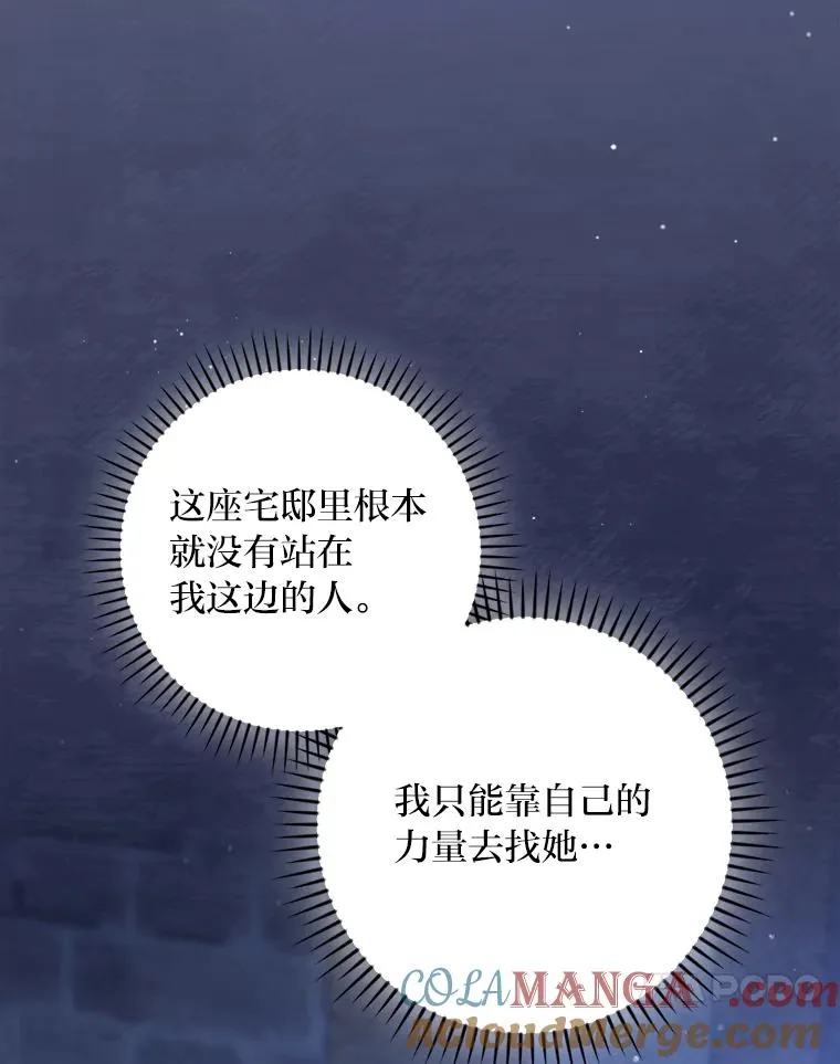 97.徒有其名的少爷 第85页