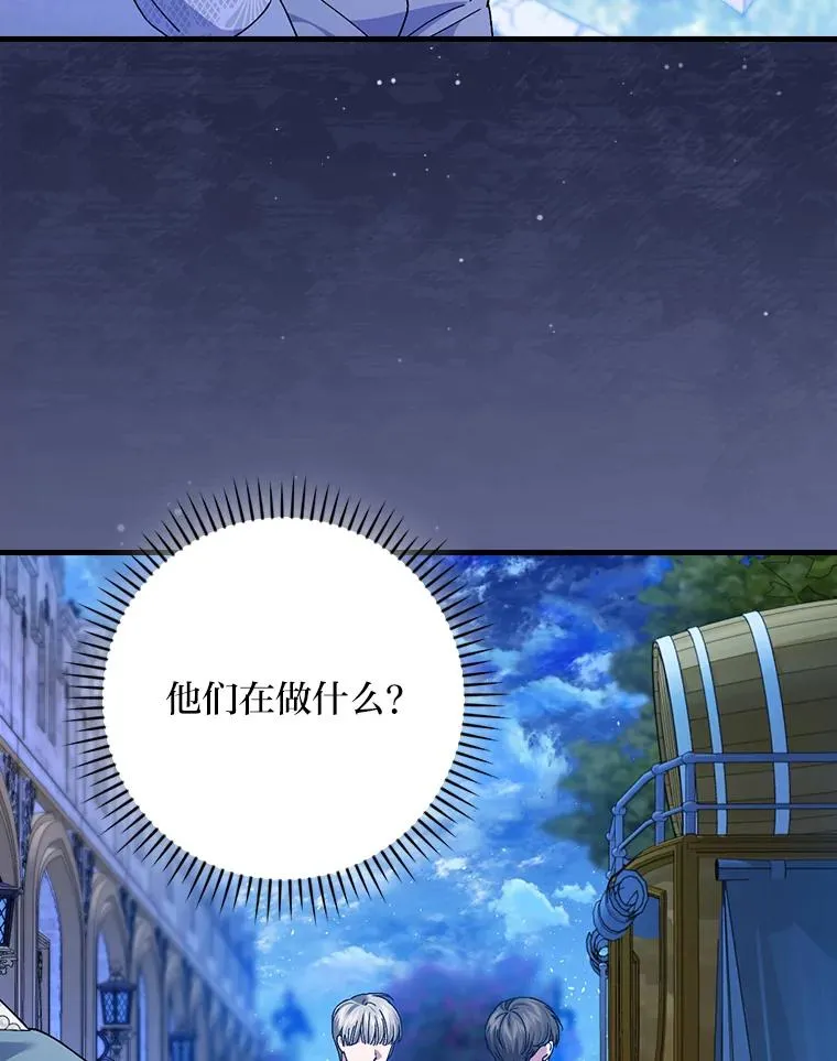 97.徒有其名的少爷 第87页