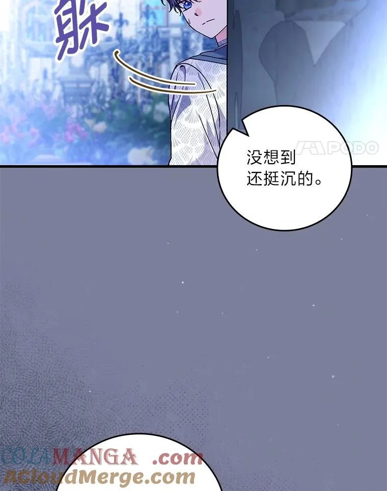 97.徒有其名的少爷 第89页