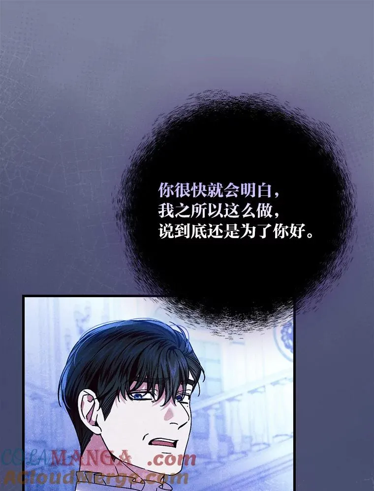 97.徒有其名的少爷 第93页