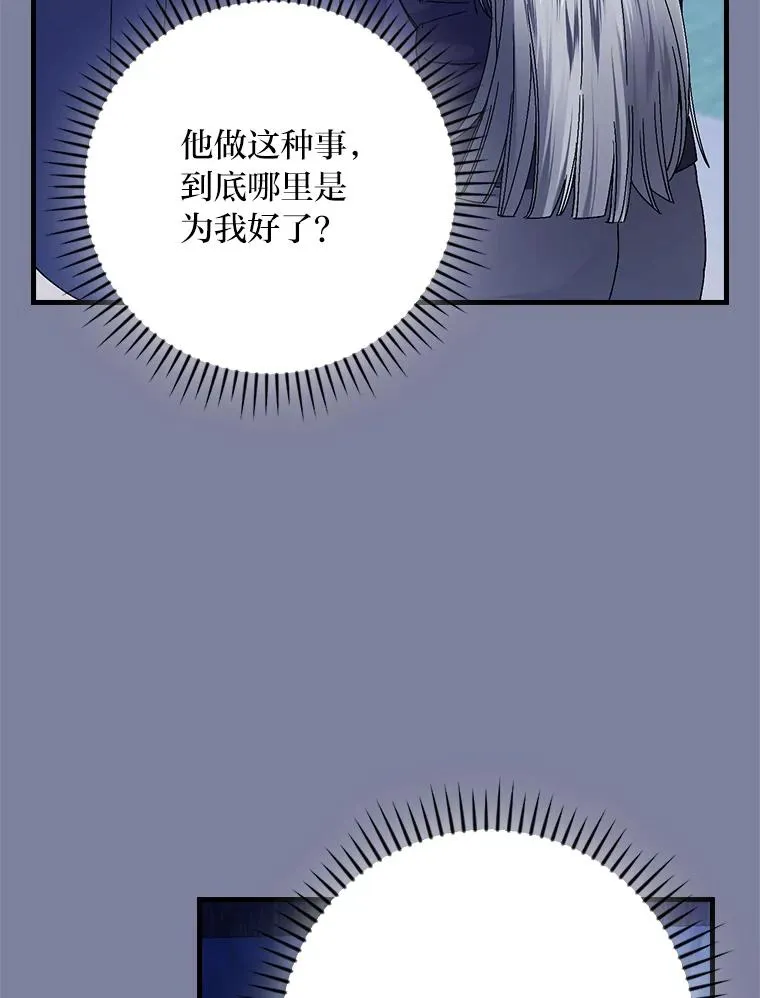 97.徒有其名的少爷 第96页