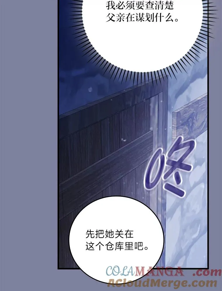 97.徒有其名的少爷 第97页