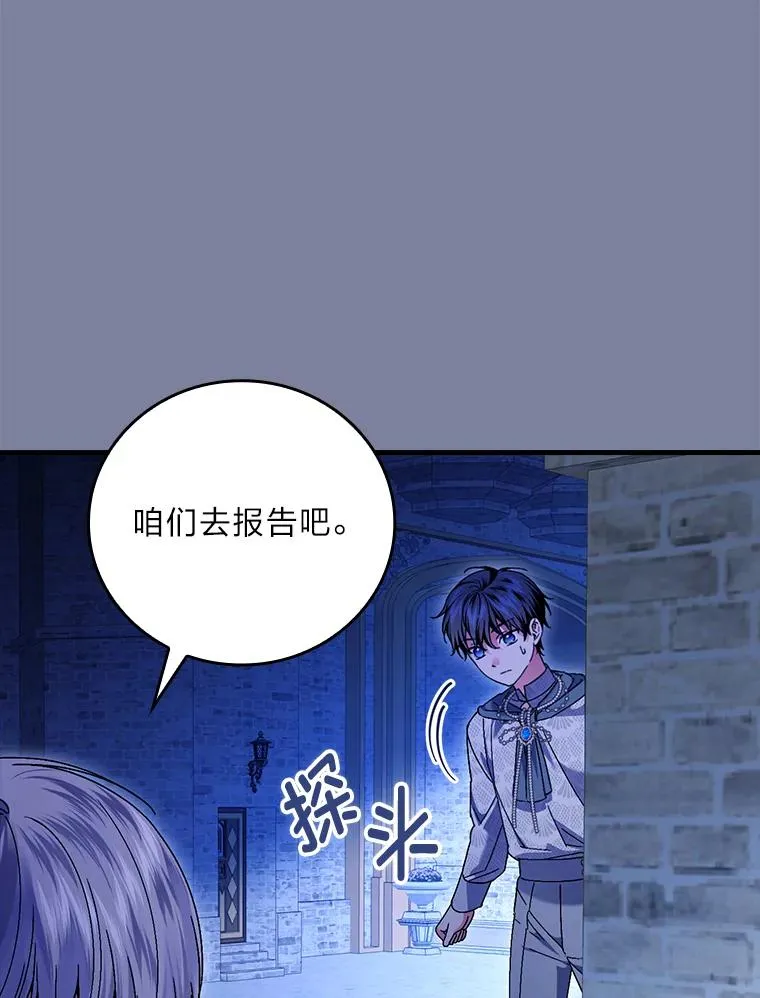 97.徒有其名的少爷 第98页