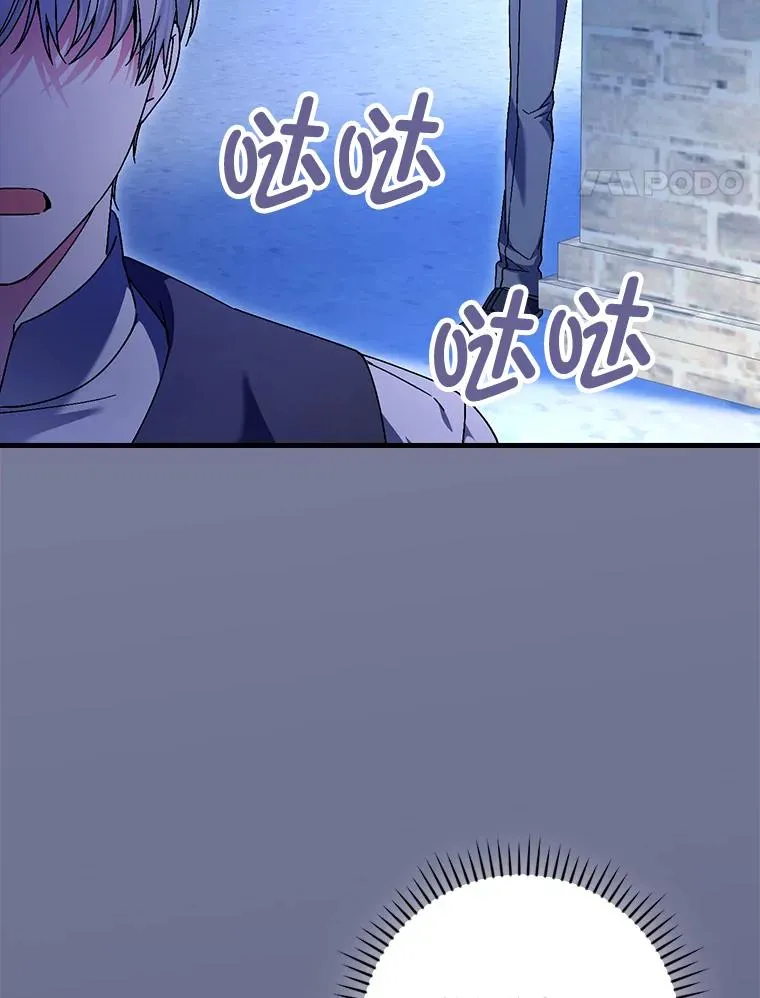 97.徒有其名的少爷 第99页