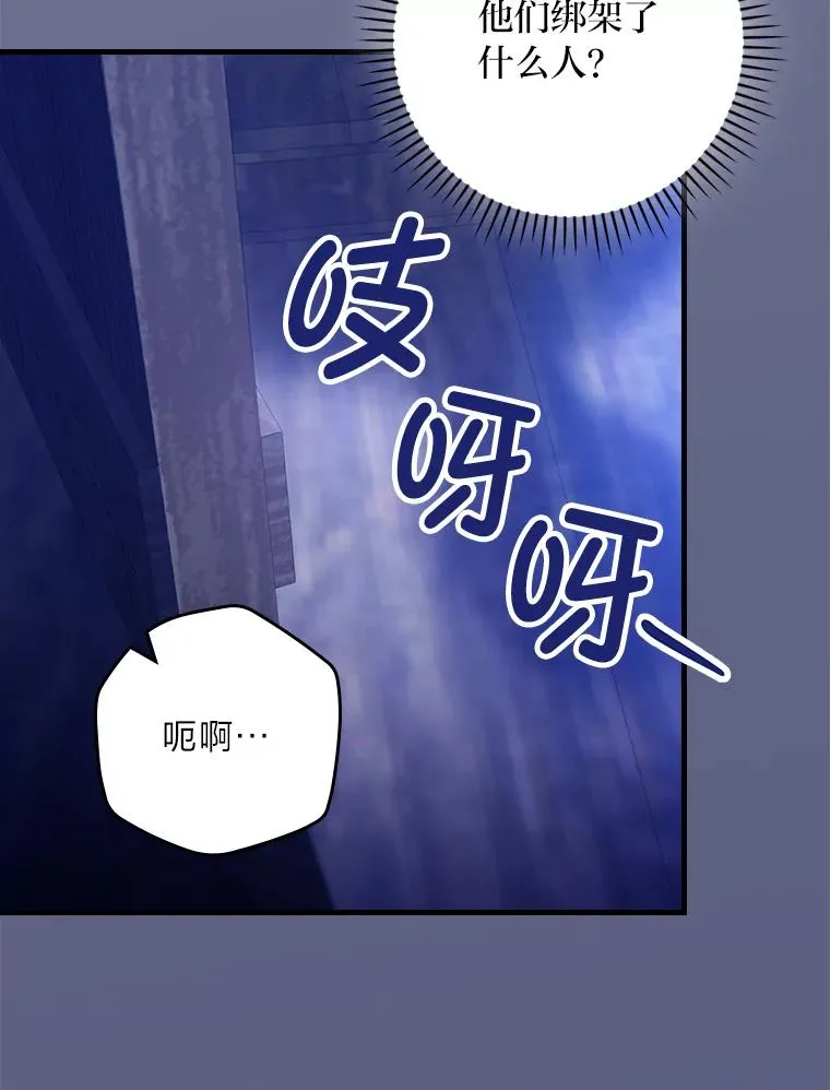 97.徒有其名的少爷 第100页
