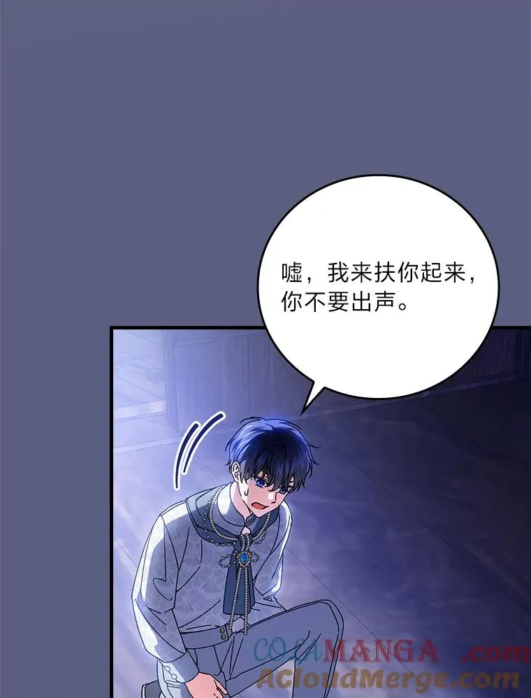 97.徒有其名的少爷 第101页