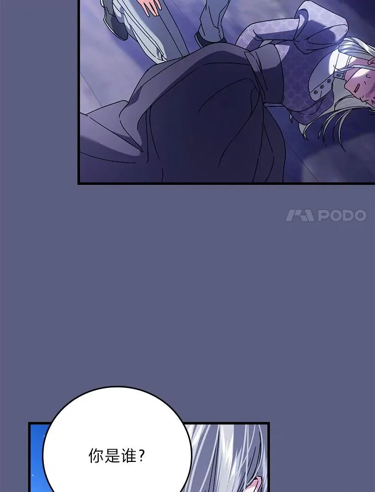 97.徒有其名的少爷 第102页