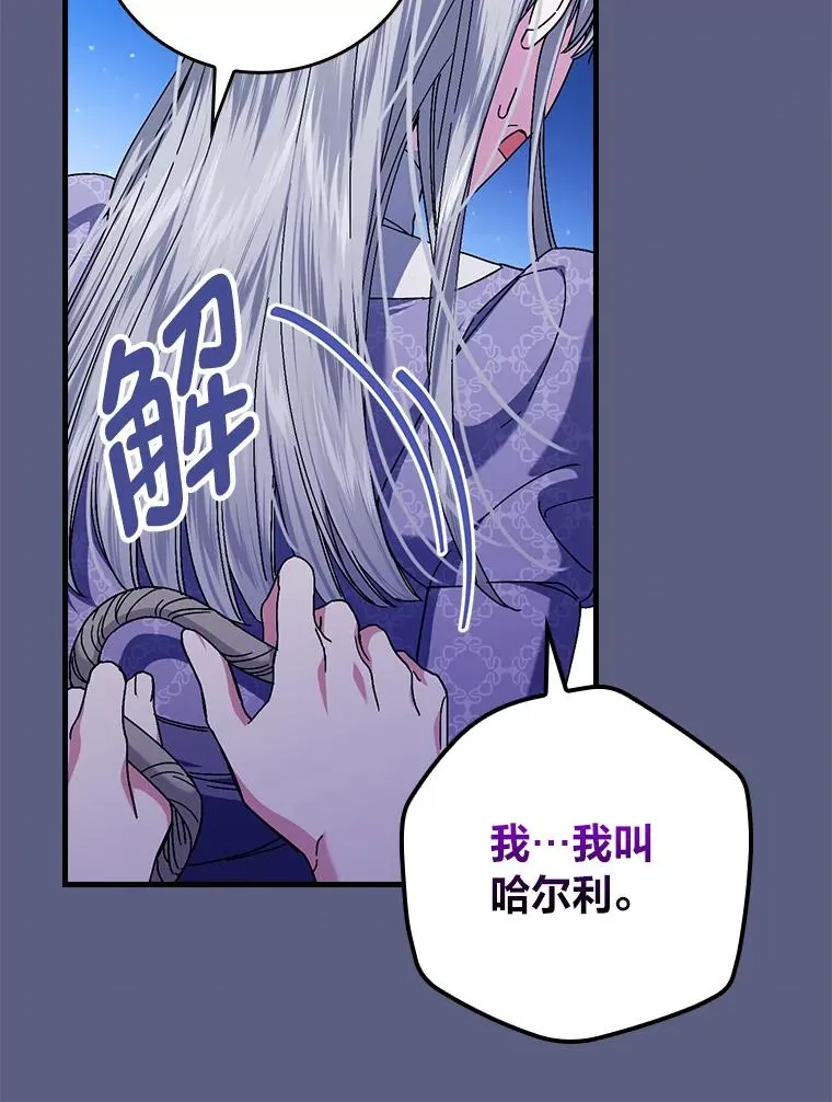 97.徒有其名的少爷 第103页