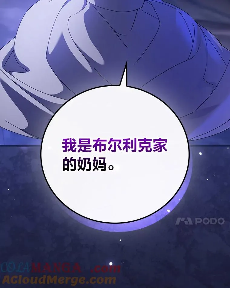 97.徒有其名的少爷 第105页
