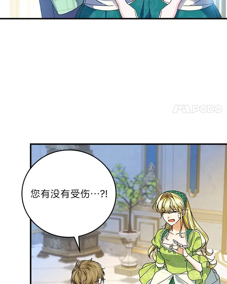 98.反击 第4页