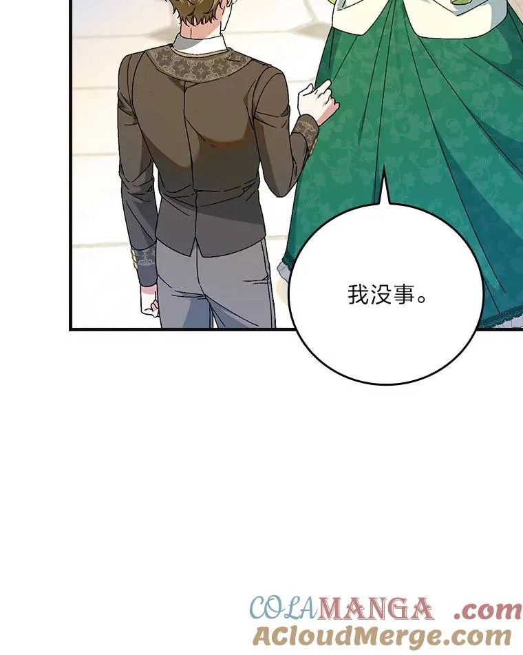 98.反击 第5页