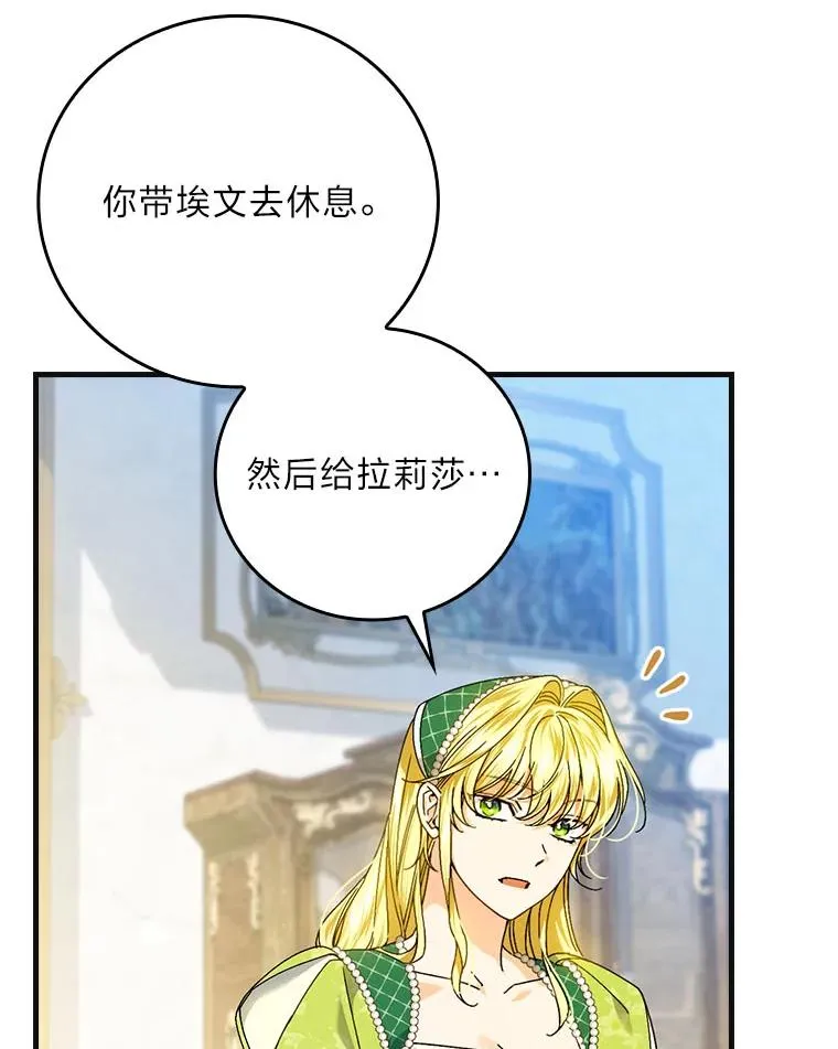 98.反击 第6页
