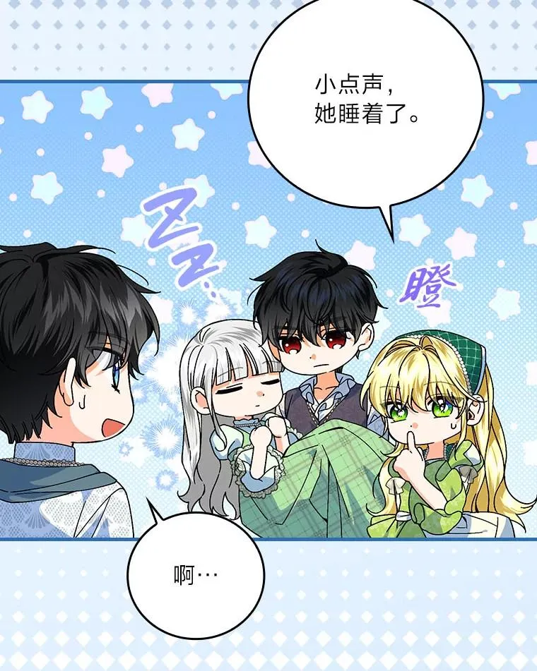 98.反击 第12页