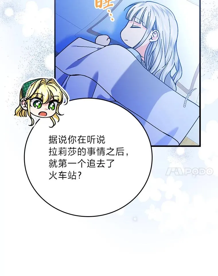 98.反击 第14页